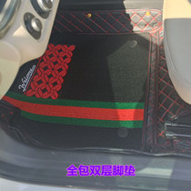 Car full-enclosed foot pad special leather double-layer Xuenis foot pad (customized for thousands of models)