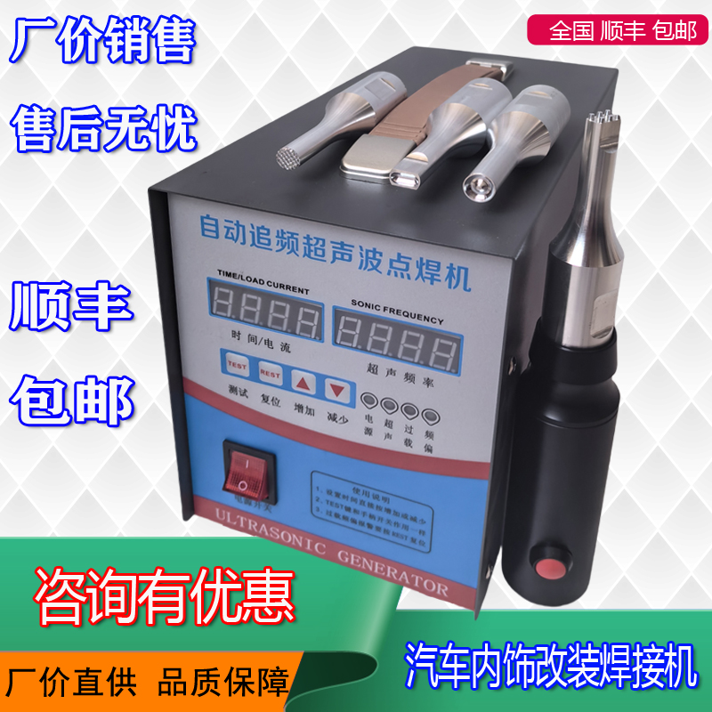 Ultrasonic spot welding machine Manure cleaning belt welding machine 28k ultrasonic plastic welding car interior spot welding machine