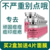 Товары от challot旗舰店