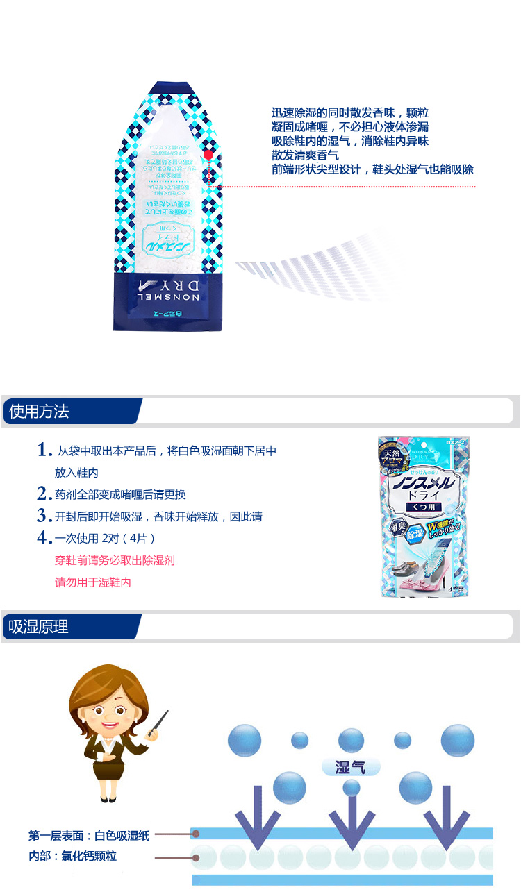 Xà phòng hút ẩm cát trắng Nhật Bản 4 miếng * 2 gói chất khử mùi thơm chống ẩm mốc ẩm hút ẩm - Trang chủ tẩy rửa bồn cầu