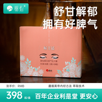 Xie Yixiang depressed powder with a good temper of 30 bags