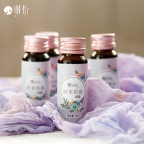 10 bottles of Xie Yi night enzyme extract rich in a variety of fruits and vegetables to promote the elimination of non-Japanese enzyme plum jelly