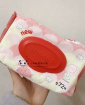 Native HUGGIES South Korea curious New version of newborn moisturizing towel paper 72 pumping with cover 10 packs