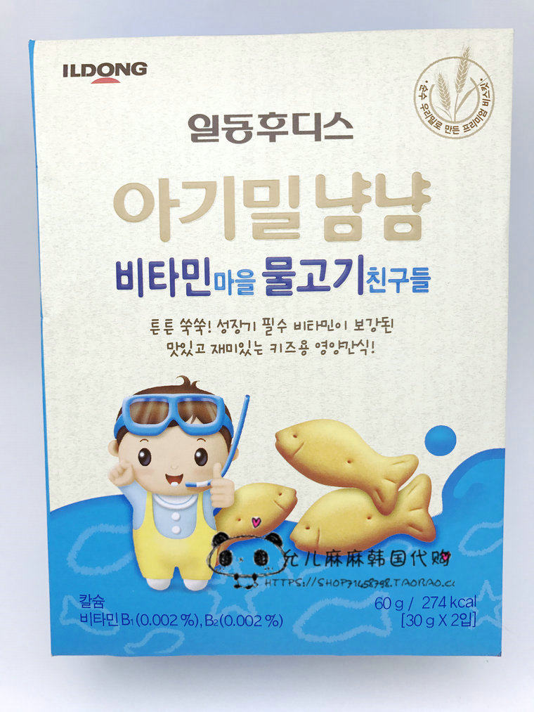 Fish Flavored Biscuits