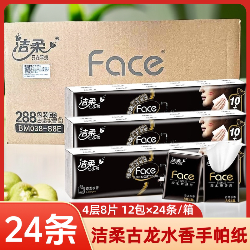 Jierou Handkerchief Paper, Whole Box of 24 Packs, 4 Layers, 8 Sheets, Water-Resistant, Cologne-Scented Facial Tissue, Portable Napkins, Small Pack Tissues