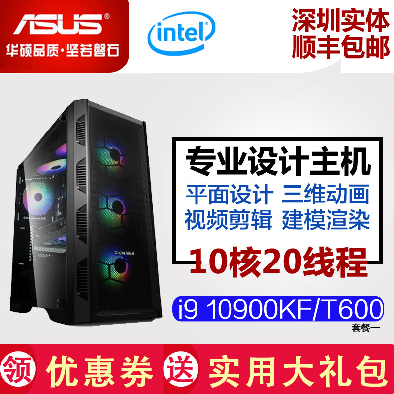 i9 i9 12900KF 11900K 11900K design Modeling rendering film clip diy desktop assembly computer host