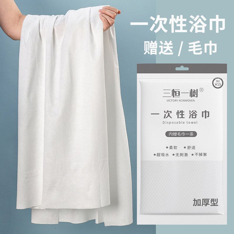 10 pieces of travel disposable bath towel pure cotton thickened hotel special non-compressed towel bath large individually packaged