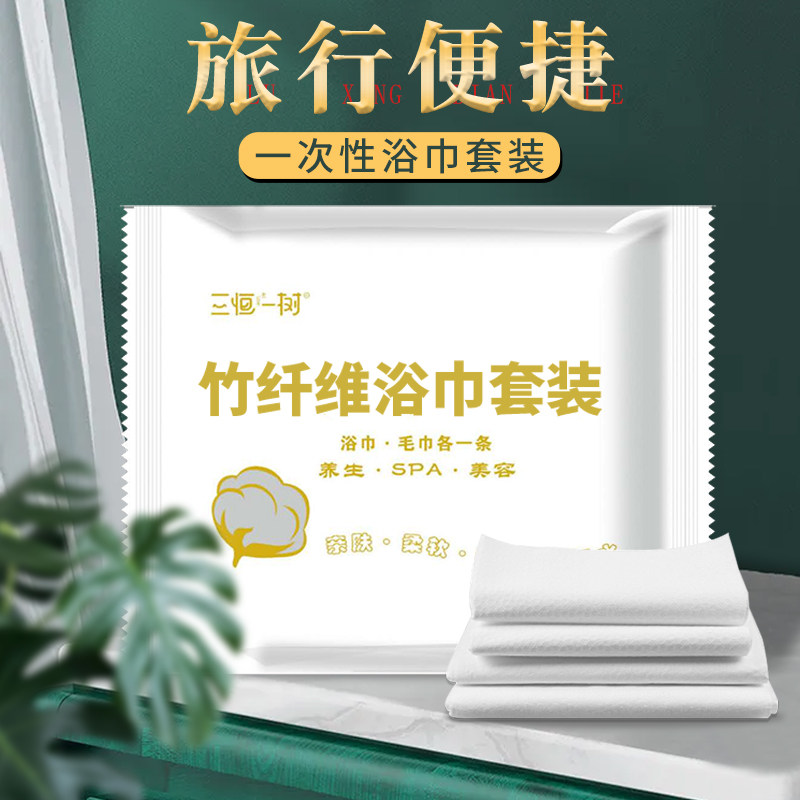 5 packs of travel disposable towel bath towel pure cotton thickened absorbent large thickened non-compressed towel for hotel use