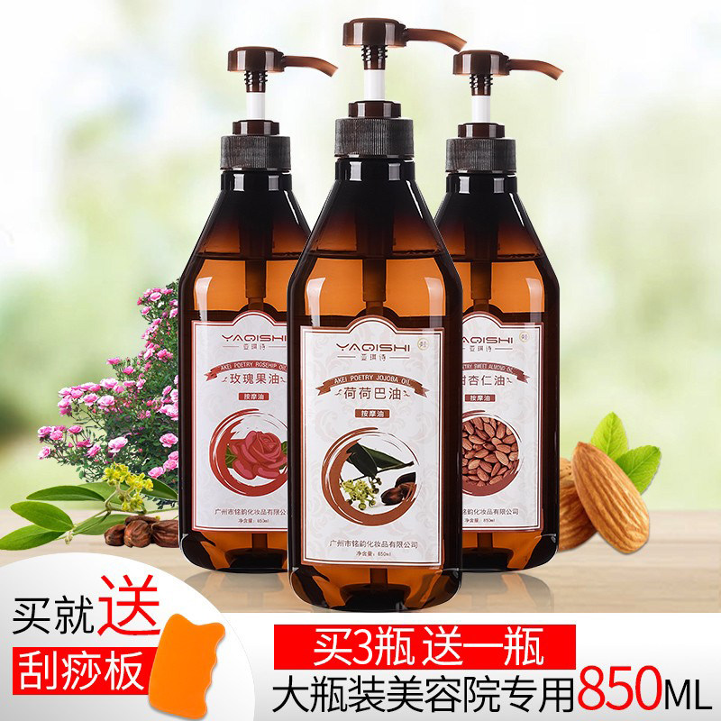 Large bottle of rose essential oil health spa massage oil body push oil beauty salon scraping open back moisturizing general BB oil