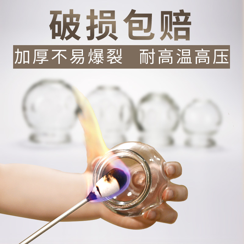 Thickened explosion-proof cupping glass bottle No. 2, No. 3, No. 4, No. 5 household cupping vacuum cupping device set