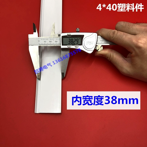 Пластиковый белый медный защитный чехол из ПВХ, 40, 1м