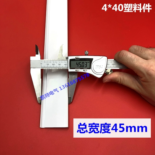 Пластиковый белый медный защитный чехол из ПВХ, 40, 1м