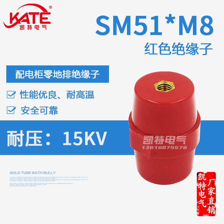 SM51 SM51 *M8 copper core insulator distribution box low pressure red insulating seat high-quality spun hammer body prop KT061