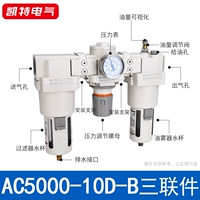 AC5000-10D-B медный счетчик медный фильтрующий элемент автоматическая разрядка