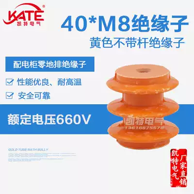 40 * M8 female without screw low voltage yellow insulator distribution box zero row insulation column base KT060
