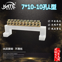 10-hole L-type 7*10 ten-position High Bridge connection neutral brass zero row distribution box confluence terminal KT057