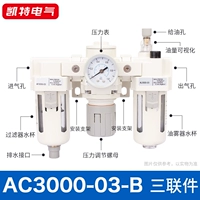 AC3000-03-B Медный счетчик, медный фильтрующий элемент, ряд дифференциального давления