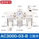 AC3000-03-B Медный счетчик, медный фильтрующий элемент, ряд дифференциального давления