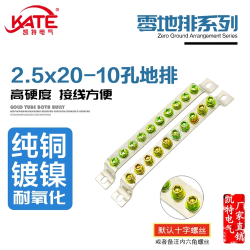 10 kole elves 2,5*20 Общая длина 219 Bonatos Zero -Ground Распределение проводки преобразованная медная строка KT054