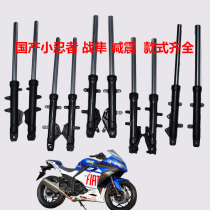 Little ninja shock absorber R3V6 Horizon S Xiaofeng N19 motorcycle GT road race Olin fork shock absorber accessories