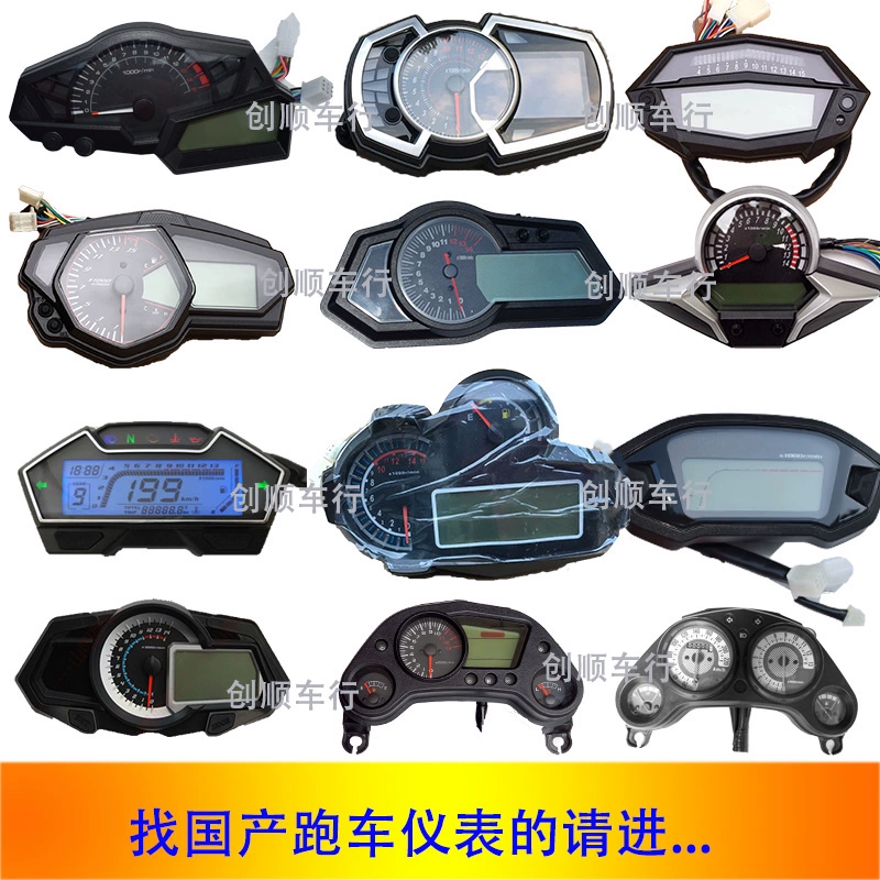 yếm xe sirius 50cc Little Ninja Instrument Motorcycle H2 Đồng hồ bấm giờ Horizon LED LCD Điện tử N19 Big Python R2 Phụ kiện xe thể thao Xiaofeng chân chống xe sirius thắng tay xe máy