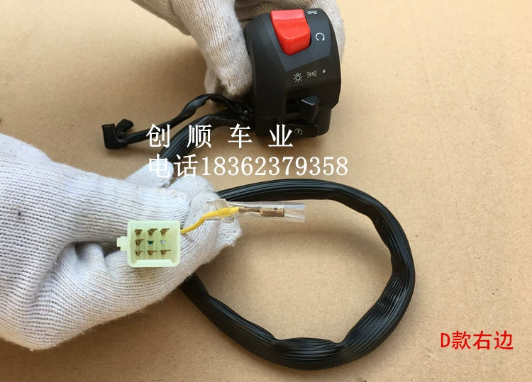 Horizon xe máy thể thao phụ kiện xe hơi bắt đầu / còi công tắc đèn giảm xóc / công tắc tay ninja nhỏ