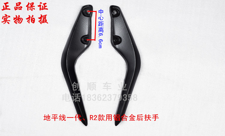 Horizon xe máy xe thể thao phía sau cánh tay vịn sừng s GT ong YCR bắc ánh sáng conqueror phụ kiện khung xe air blade