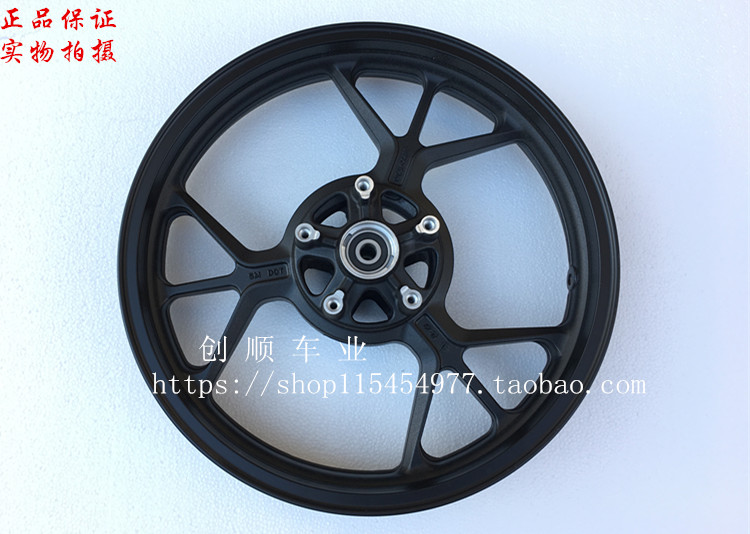Horizon nhỏ ninja thép vòng trước và bánh sau phanh kép 17 inch S GT phía bắc nhẹ R2 xe máy thể thao phụ kiện xe - Vành xe máy bánh xe máy