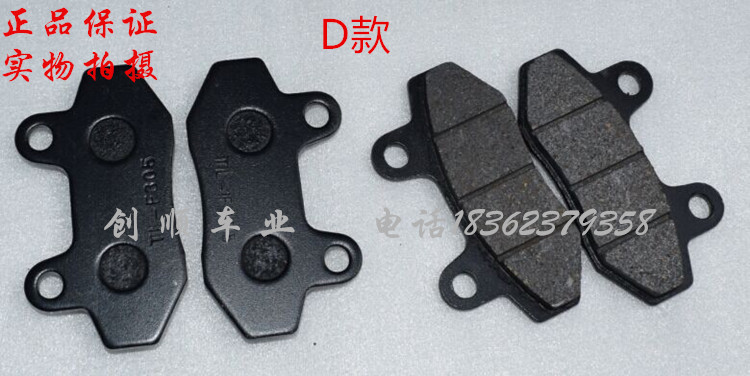 Horizon xe máy thể thao phanh đĩa tấm ma sát trước và sau đĩa phanh bơm phanh da ninja nhỏ đĩa phanh - Pad phanh tay thắng xe máy