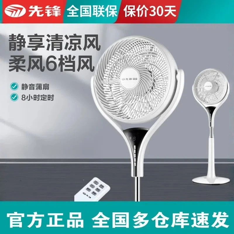 Pioneer Electric Fan Cattail Fan Fps30-18B/18Ar Remote Control Baby Adjustable Page Turning Floor Fan First-Class Silent Pioneer Electric Fan Cattail Fan Fps30-18B/18Ar Remote Control Baby Adjustable Page Turning Floor Fan First-Class Silent