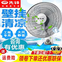 Quạt treo tường tiên phong Quạt điện treo tường nhà yên tĩnh nhà hàng máy tính để bàn treo tường quạt công nghiệp lớn FW40-17D - Quạt điện quạt điều hòa daikio