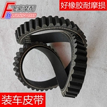 Suitable for motorcycle SDH110T 110T-2-3 EFI E shadow E rhyme NS110i drive belt original factory