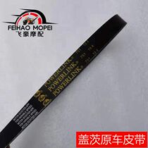 Suitable for light riding Suzuki EFI Youyou UU125T drive belt UY125V type Gates loading drive belt