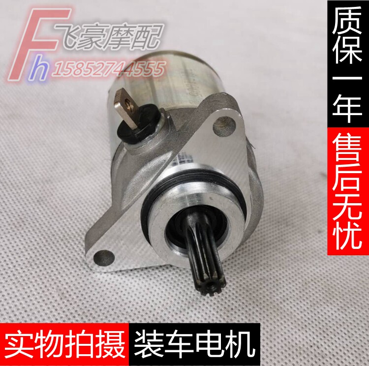 Suitable for JOGi JOGi Fuxi 125 electric starter motor Saiying ZY125T-13 starter motor