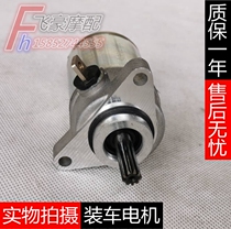 Suitable for Qiaoge i JOGi Fuxi 125 electric starter motor Saiying ZY125T-13 starter motor