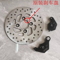 Suitable for Qingqi Suzuki Youyou UU125 front disc brake disc UY125 brake disc front brake disc block original car brake disc