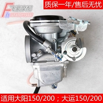 Suitable for Dayang DY150-200 hero Dayun DY150-200 Dayun motorcycle vacuum membrane carburetor