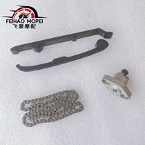 Suitable for SDH125-46A-46C Jin Rui arrow timing small chain top chain tensioner pressure strip tensioning strip