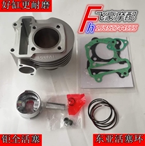  Suitable for little princess WH100T-H-F-G-K joy Youyue sleeve cylinder cylinder liner piston ring combination