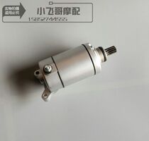  White board engine accessories Zongshen Sai Typewriter Huayang T4 Zhenglin air-cooled CB250 starter motor 11-tooth motor