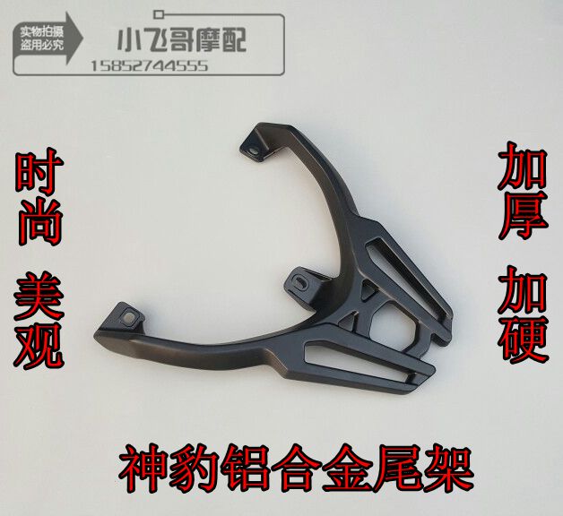Shenbao hợp kim nhôm đuôi phía sau khung Xe Máy Shenbao tail wing xe Điện dày đuôi hộp khung Tích Hợp sắt ụ khung inox bảo vệ xe sh mode