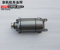Suitable for CBT125 Golden Prince CM125 Spring Orchid leopard tiger QJ150J double cylinder 250CA250 motor start motor