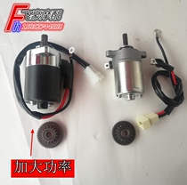  Suitable for Qiaoge modified to increase the motor Fuxi RSZ ghost fire JOG100 car play to strengthen the increase in power motor