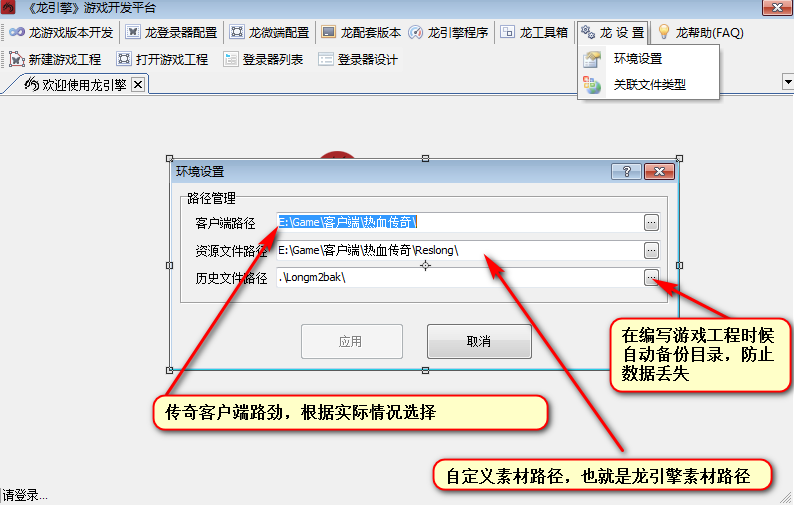 设置版本工具环境变量