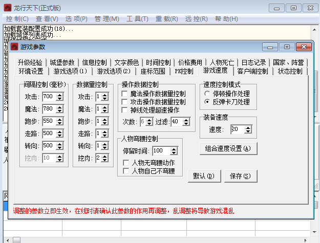 龙引擎防外挂设置