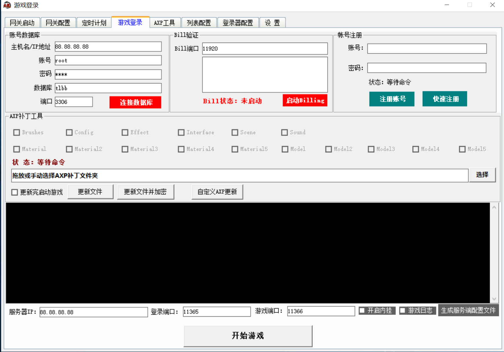 天龙魔盒天龙八部强大的GM游戏工具集登录器网关与一体