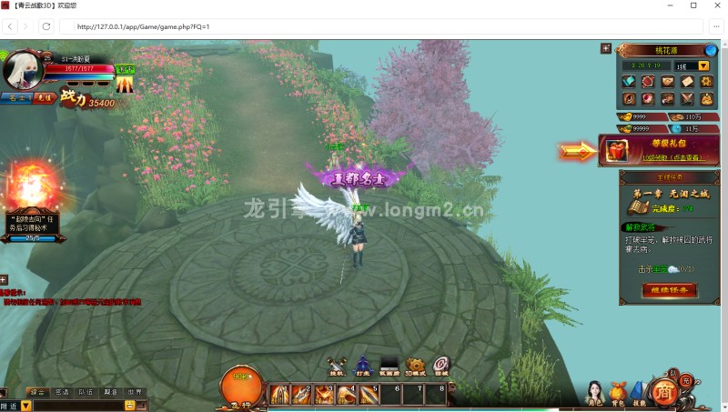 网页游戏青云战歌3D页游服务端免虚拟机一键端