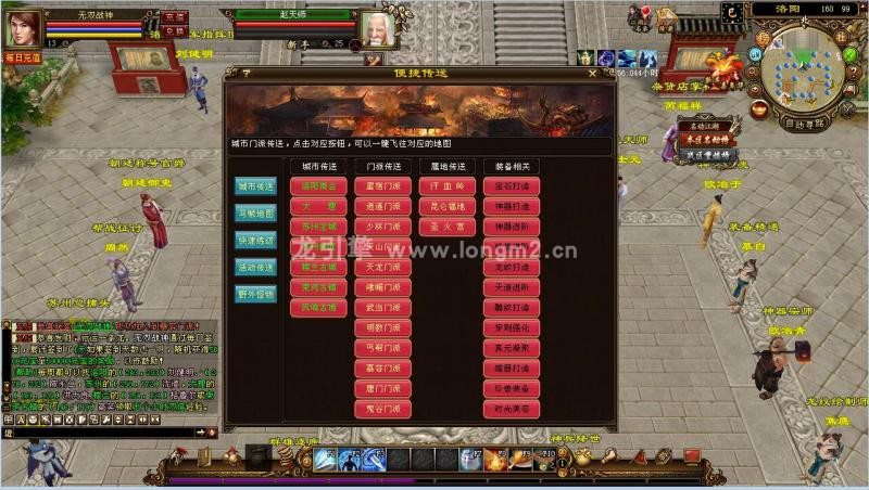 新天龙八部经典永恒无双天龙商业端外网手工端兼容最新天龙客户端配套网站