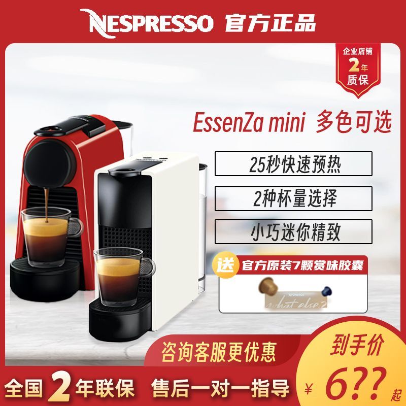 Nespresso Nespresso Fully Automatic Small Coffee Machine for Home Use with 50 Capsules of Coffee as a Gift Nespresso Nespresso Fully Automatic Small Coffee Machine for Home Use with 50 Capsules of Coffee as a Gift
