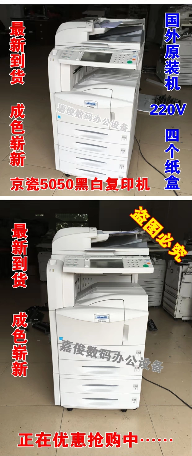 Kyocera 5050 5035 300i 3060 8030 820 Máy photocopy In hai mặt - Máy photocopy đa chức năng